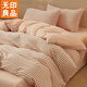 無(wú)印良品純棉水洗棉四件套100%全棉床上用品裸睡高級感被套床單夏季床笠4 素雅-玉格【100%全棉水洗棉】 1.5/1.8m床單四件套/被套200*230