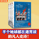 圣殿春秋全3冊 全新封面絕版重現 肯·福萊特限量印簽寄語(yǔ) 小雀斑主演同名英劇原著(zhù) 巨人的隕落作者 愛(ài)倫坡終身大師獎得主肯·福萊特 外國小說(shuō)暢銷(xiāo)書(shū) 圖書(shū)