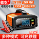 徽農汽車(chē)電瓶充電器12v24v貨車(chē)轎車(chē)摩托車(chē)蓄電池啟停電瓶膠體電瓶智能修復型充電機大功率磷酸鐵鋰充電