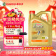 嘉實(shí)多（Castrol）極護智E版 全合成機油 汽機油潤滑油 5W-30 SP/C2 4L 汽車(chē)保養