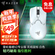 雷蛇（Razer）毒蝰V3pro專(zhuān)業(yè)版 v2pro 游戲電競耿鬼無(wú)線(xiàn)宏外設鼠標 英雄聯(lián)盟吃雞CSGO黑神話(huà) 毒蝰V2專(zhuān)業(yè)版 白色(3950引擎 無(wú)線(xiàn)+有線(xiàn))
