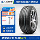 玲瓏輪胎汽車(chē)輪胎 CrossWind HP010 205/60R16 92H適配?？怂?寶駿510配套比亞迪D1