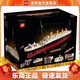 樂(lè )高（LEGO）10294 泰坦尼克號船模型 積木拼搭玩具創(chuàng  )意百變系列