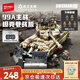森寶積木可遙控電機版坦克拼裝玩具男孩生日新年禮物 巷戰版99A坦克203194