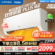 海爾（Haier）空調掛機大1匹/1.5匹/2匹新一級能效節能省電冷暖兩用防直吹臥室空調家用 新品小紅花 家電補貼15% 凈省電plus 1.5匹 一級能效雙排省電神機
