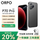 ORPO P70pro手機2026新機上市 1Tb大內存144Hz高刷護眼2K高清屏5G全網(wǎng)通7900大電池長(cháng)續航老年機老人機 羽砂黑 豪華版16G+1024G 【5G全網(wǎng)通+豪華禮品+質(zhì)保三年】