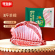 尋灘鮮寧夏灘羊肉 羔羊羊排3斤/袋 原切羔羊 生鮮清真燒烤食材 源頭直發(fā)
