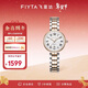飛亞達（FIYTA）“小美滿(mǎn)”時(shí)尚羅馬字釘帶日歷小美人鋼帶手表女 新年禮物送女生