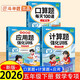 斗半匠五年級下冊口算10000道計算題應用題強化訓練小學(xué)數學(xué)五年級口算題卡天天練數學(xué)思維訓練【3冊】