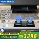 海爾（Haier）28立方抽油煙機EC965UD變頻巡航358W大吸力1100PA大風(fēng)壓揮手智控自清潔 燃氣灶 消毒柜 熱水器套裝 【煙灶套裝】68%聚能灶56(天+煙機965