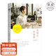 【官方直營(yíng)】先謀生 再謀愛(ài) 李筱懿 《靈魂有香氣的女子》作者 打造都市女性生活手冊 果麥圖書(shū)  團購聯(lián)系客服 文學(xué)