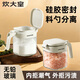 炊大皇調料罐密封家用廚房防潮調味分裝瓶罐鹽罐味精收納盒調料盒 【白色4個(gè)裝】+收納底托（贈勺子+標簽）