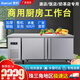 雪村 四門(mén)廚房柜 雙溫冷藏冷凍柜工作臺柜風(fēng)冷無(wú)霜冰箱不銹鋼飯店酒店冷柜商用全銅管六門(mén)柜奶茶店冰柜 1.5米工作臺-【全冷凍】-全銅管