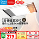 美的（Midea）浴霸暖風(fēng)照明排氣一體集成300x600風(fēng)暖衛生間暖風(fēng)機換氣浴霸燈G2