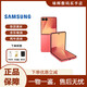 三星（SAMSUNG）Galaxy Z Flip7 折疊屏手機 4.1英寸超大智能外屏庫存5000萬(wàn)像素AI手機口袋里的時(shí)尚單品雙屏預覽 珊瑚紅 12G+512GB (6.9英寸）國版