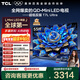 TCL電視 55T7L Ultra 55英寸 QD-Mini LED 蝶翼星曜屏 萬(wàn)象分區 絢彩XDR 2200nits 超薄 平板電視 55英寸 標準版【標配底座】 官方標配