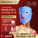 CURRENTBODY【章小蕙推薦品牌】紅藍光凈顏面膜儀家用LED光子美容儀大排燈祛痘印淡化痘坑 送女友女生新年禮物
