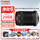 佳能（Canon） RF-S 半畫(huà)幅微單相機鏡頭 標準變焦鏡頭 長(cháng)焦遠攝微單鏡頭 適合佳能R100 R50 V R10 R7等微單相機 RF-S18-150mm IS STM高倍率變焦 官方標配