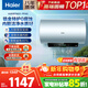 海爾（Haier）熱水器電熱水器家用儲水式3300W變頻節能速熱大水量 無(wú)垢鮮活水凈水洗 金剛無(wú)縫膽終身免換鎂棒 60L 3300W AI變頻/超一級省電王PFA5