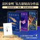 【嘉年華驚喜版】燃燒的蜂鳥(niǎo)三部曲限量刷邊套裝  法醫秦明復古懸疑高分作品  懸疑小說(shuō) 磨鐵文化 隨機掉落特簽
