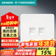 西門(mén)子（SIEMENS）墻壁弱電插座面板 致典系列雅白色網(wǎng)線(xiàn)網(wǎng)絡(luò )家用86型開(kāi)關(guān)插座暗裝 電話(huà)+電腦 插座