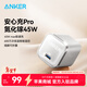 ANKER安克安心充【熱銷(xiāo)100W+】充電器35W/45W適配蘋(píng)果17Air/iPhone17 Pro快充華為小米PD氮化鎵充電頭 【專(zhuān)充蘋(píng)果17全系】45W氮化鎵安心充Pro白