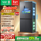 容聲513L十字門(mén)冰箱pro雙系統雙循環(huán)一級能效風(fēng)冷無(wú)霜大容量家用變頻以舊換新BCD-513WD15FPA國家補貼