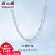 周六福（ZLF）新年禮物  PT950鉑金項鏈女款時(shí)尚百搭水波紋鏈 42cm -3.34g