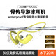 QAES710入耳式游泳骨傳導藍牙耳機專(zhuān)業(yè)防水水下專(zhuān)用適用索尼運動(dòng)跑步狂甩不掉自帶內存MP3播放器一體 [首創(chuàng  )I入耳式骨傳導】熒光綠