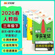 2026春漢知簡(jiǎn)黃岡學(xué)霸筆記語(yǔ)文+數學(xué)人教版+英語(yǔ)pep三年級下冊【套裝3冊】同步課本知識大全隨堂筆記訓練人教版教材解讀解析課前預習課后復習資料書(shū)輔導書(shū)