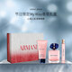 阿瑪尼（ARMANI）限定My Way套裝（濃香水90ml+隨行裝10ml+身體乳50ml）情人節禮物