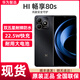 華為（HUAWEI）華為智選Hi暢享80S手機新款5G全網(wǎng)通智能紅外遙控22.5W快充長(cháng)續航拍照學(xué)生老年機全新官方旗艦正品 曜石黑 6GB+128GB