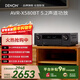 天龍（DENON）AVR-X580BT功放家庭影院5.2聲道AV功放機進(jìn)口發(fā)燒級大功率支持USB藍牙8K杜比DTS音效HDMI2.1 黑色