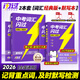 【旗艦店】2026寒假中考詞匯閃過(guò)初中英語(yǔ)單詞書(shū)默寫(xiě)本手冊亂序版考綱大綱高頻詞初一初二初三英語(yǔ)語(yǔ)法閱讀 【記背2本套】詞匯經(jīng)典版+默寫(xiě)本