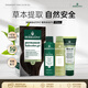 Herbatint荷碧汀染發(fā)劑3N深栗色天然植物遮白發(fā)170ml自己在家染