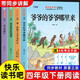 快樂(lè )讀書(shū)吧四年級下冊（4冊）米伊林十萬(wàn)個(gè)為什么+看看我們的地球李四光著(zhù)作+灰塵的旅行又名細菌世界歷險記+人類(lèi)起源的演化過(guò)程又名爺爺的爺爺哪里來(lái) 彩圖美繪 