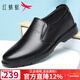 紅蜻蜓男鞋秋冬季皮鞋男士套腳商務(wù)正裝休閑鞋真牛皮單鞋子 黑色 42