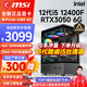 微星（MSI） i5 12400F/14400F/RTX3060/4060/5060Ti黑悟空三角洲游戲主機電腦臺式機組裝電腦主機DIY整機 配置四 i5 12400F丨RTX3050 6G
