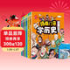 捂著(zhù)門(mén)牙學(xué)歷史（全6冊）+老人與海 共7冊 小學(xué)生趣味漫畫(huà)中國史幽默搞笑 西周+春秋戰國+秦漢+南北朝+隋唐宋+元明清時(shí)期 小學(xué)生三四五六年級課外閱讀書(shū)籍6-12歲兒童讀物