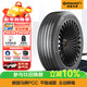馬牌（Continental）汽車(chē)輪胎245/45R20 99V FR PCC SIL 原配騰勢N7