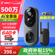 360可視門(mén)鈴6Pro 500萬(wàn)像素家用監控智能門(mén)鈴電子貓眼魚(yú)眼門(mén)鈴攝像頭無(wú)線(xiàn)手機遠程查看可視頻通話(huà) 64G卡+讀卡器 【重磅新品】可視門(mén)鈴6Pro（全景視野）