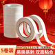 譽(yù)品（YUPIN）雙面膠 高粘度棉紙易撕透明膠紙學(xué)生用辦公文具用品 寬9mm*長(cháng)10y(9.1m/卷) 5卷