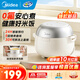 美的（Midea）電飯煲電飯鍋0氟抗菌不粘內膽 2L家用小型迷你1-2-3人用智能預約多功能煲湯煮飯鍋電煮鍋 MB-RC208 新年送禮 2L 0氟內膽