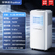 榮事達（Royalstar）【強力降溫丨3.5℃冰風(fēng)】移動(dòng)空調一體機免外機單冷移動(dòng)式空調廚房臥室便攜免安裝家用壓縮機制冷 大2匹單冷丨全屋速冷 進(jìn)口品牌電機丨6℃冰風(fēng)丨瞬降全屋丨送貨入戶(hù)免安裝