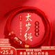 普陀山2026年本命年紅繩手鏈馬年紅太歲手繩瑪瑙馬鼠牛兔護身符男女禮物 生肖兔-普陀山已過(guò)香