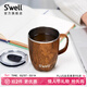 S'WELL隨行咖啡杯帶蓋馬克杯水杯辦公室茶杯家用喝水杯子帶把保溫杯 【時(shí)尚經(jīng)典】手柄杯-柚木350ml