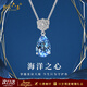 楊氏六喜香港品牌天然寶石海洋之心項鏈情人節新年生日禮物送老婆女友  7克拉托帕石+肖邦鏈【可刻字