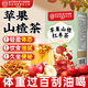 同仁堂蘋(píng)果山楂茶祛濕減肥瘦肚子燃脂刮油茶陳皮紅棗茶包脾胃養生茶150g