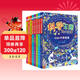 科學(xué)王國里的故事（套裝8冊）好玩又實(shí)用科普知識，中小學(xué)生課外讀物科學(xué)普知識啟蒙課外書(shū)