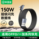 畢亞茲 USB to Type-C數據線(xiàn)150w超級快充6A彎頭充電線(xiàn) 適用OPPO 100W/80W/65W reno快充手機線(xiàn)1.5米黑